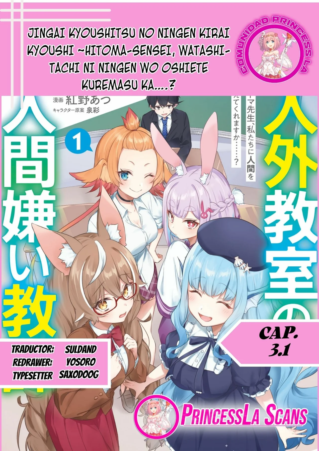 Jingai Kyoushitsu no Ningen Kirai Kyoushi ~Hitoma-sensei, Watashi-tachi ni Ningen wo Oshiete kuremasu ka….?~ Capítulo 3.1 - Page 1
