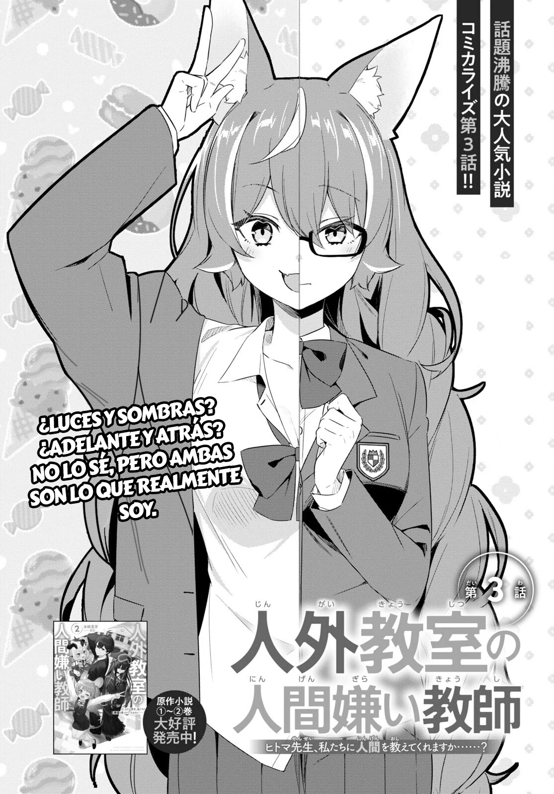 Jingai Kyoushitsu no Ningen Kirai Kyoushi ~Hitoma-sensei, Watashi-tachi ni Ningen wo Oshiete kuremasu ka….?~ Capítulo 3 - Page 3