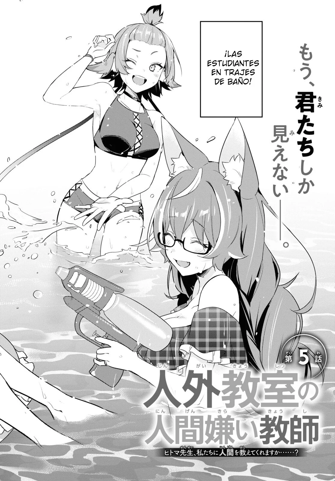 Jingai Kyoushitsu no Ningen Kirai Kyoushi ~Hitoma-sensei, Watashi-tachi ni Ningen wo Oshiete kuremasu ka….?~ Capítulo 5 - Page 6