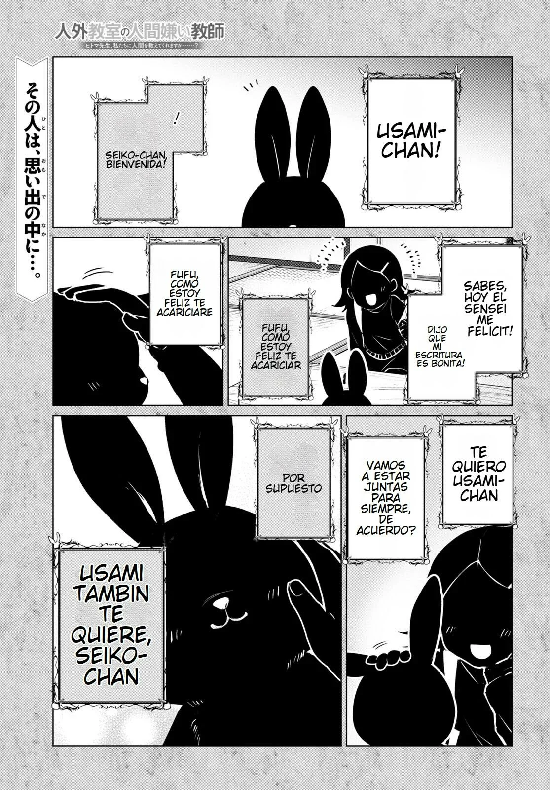 Jingai Kyoushitsu no Ningen Kirai Kyoushi ~Hitoma-sensei, Watashi-tachi ni Ningen wo Oshiete kuremasu ka….?~ Capítulo 6 - Page 1