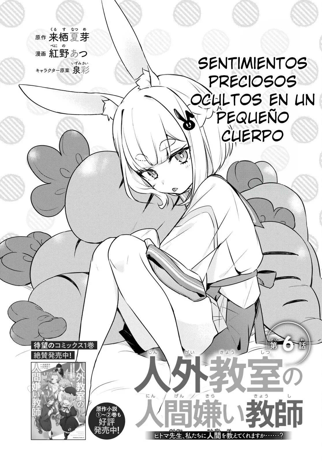 Jingai Kyoushitsu no Ningen Kirai Kyoushi ~Hitoma-sensei, Watashi-tachi ni Ningen wo Oshiete kuremasu ka….?~ Capítulo 6 - Page 2