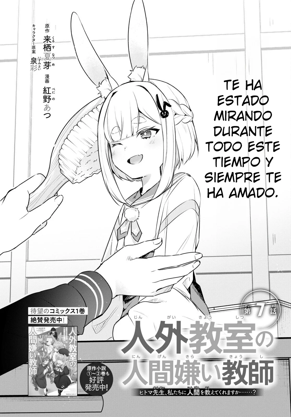 Jingai Kyoushitsu no Ningen Kirai Kyoushi ~Hitoma-sensei, Watashi-tachi ni Ningen wo Oshiete kuremasu ka….?~ Capítulo 7.1 - Page 8
