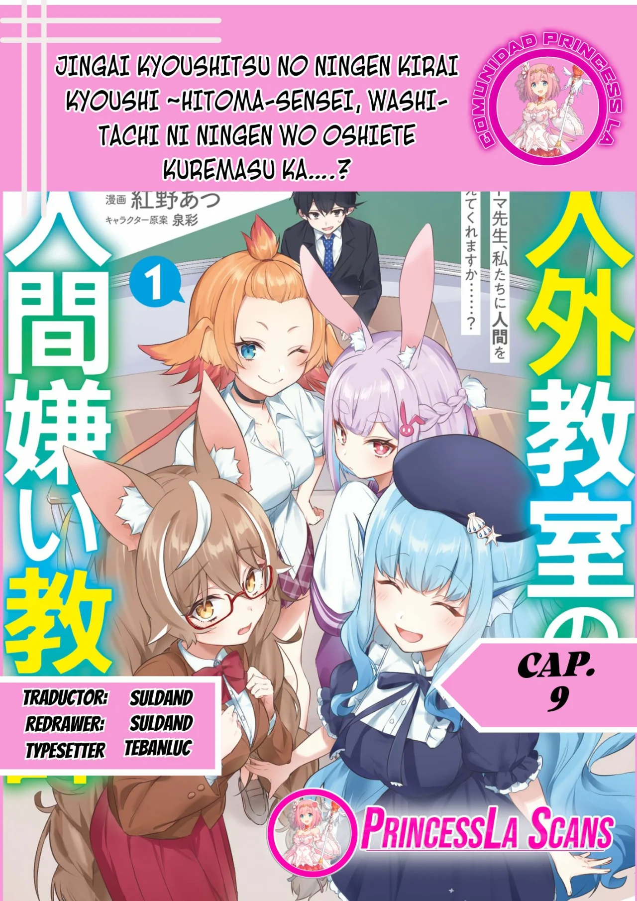 Jingai Kyoushitsu no Ningen Kirai Kyoushi ~Hitoma-sensei, Watashi-tachi ni Ningen wo Oshiete kuremasu ka….?~ Capítulo 8.1 - Page 1