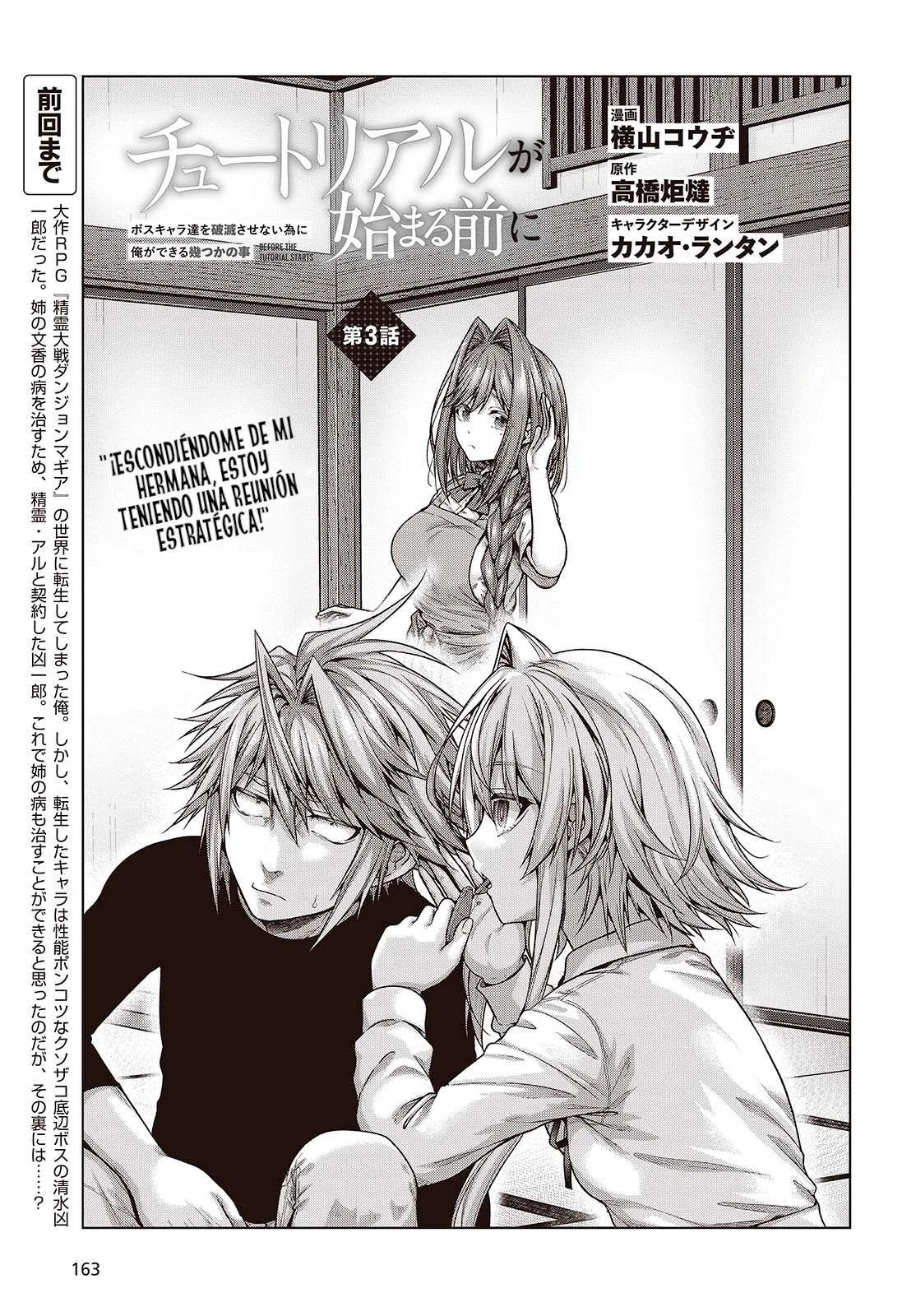 Tutorial ga Hajimeru Mae ni: Boss Kyaratachi wo Hametsu Sasenai tame ni Ore ga Dekiru Ikutsu Kano Kato Capítulo 3 - Page 7