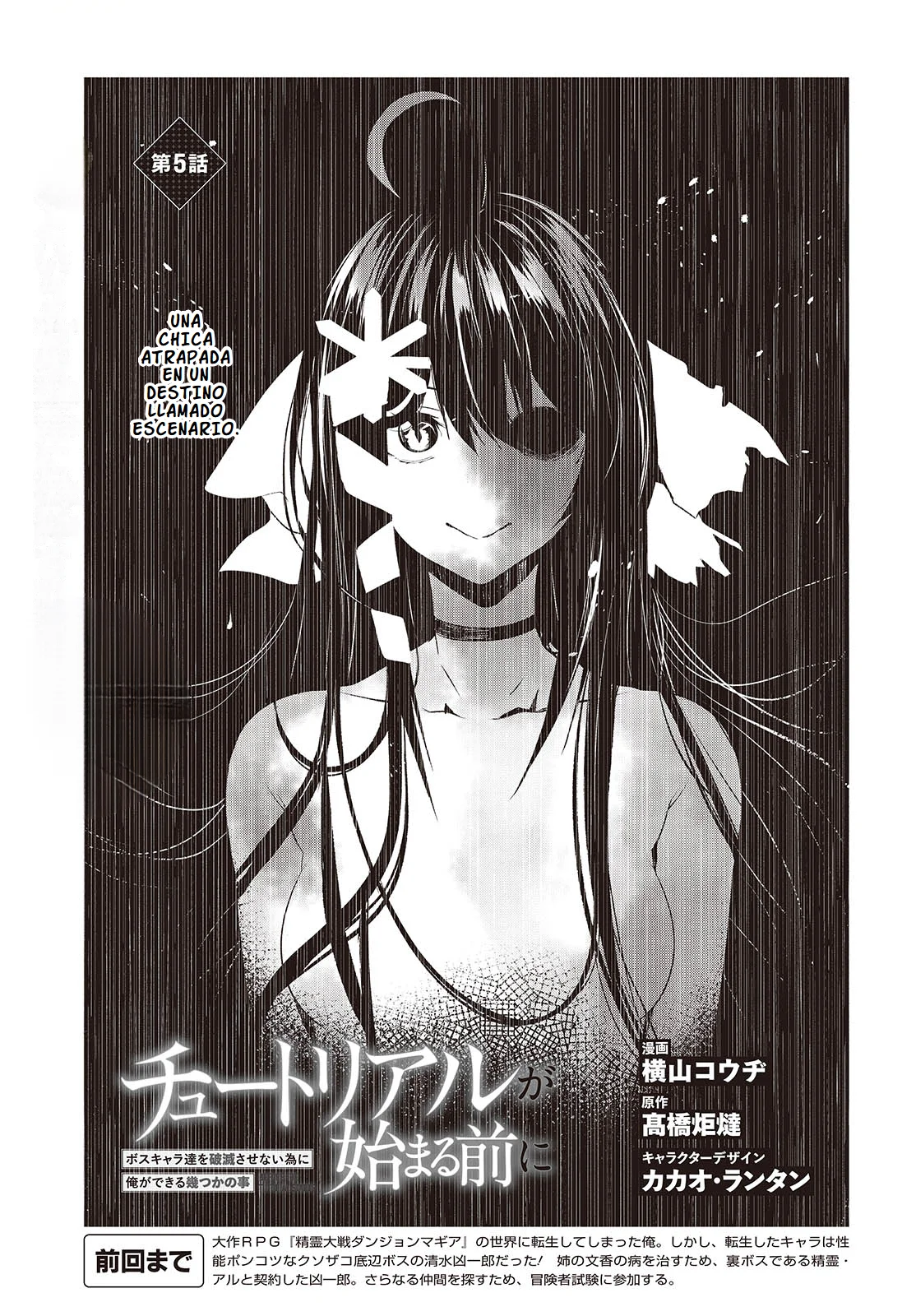 Tutorial ga Hajimeru Mae ni: Boss Kyaratachi wo Hametsu Sasenai tame ni Ore ga Dekiru Ikutsu Kano Kato Capítulo 5 - Page 5