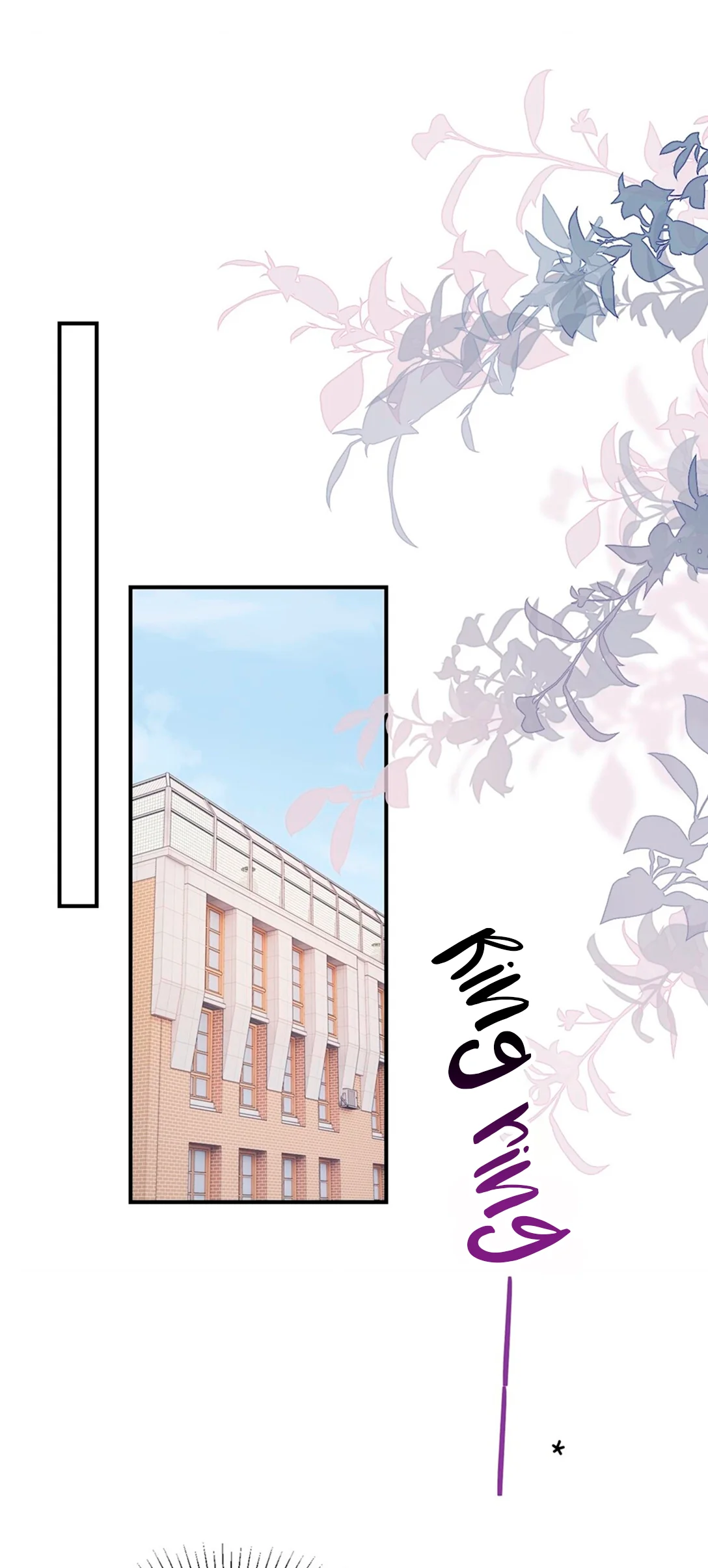 Mi hermanita solo quiere que la intimide Capítulo 16 - Page 2
