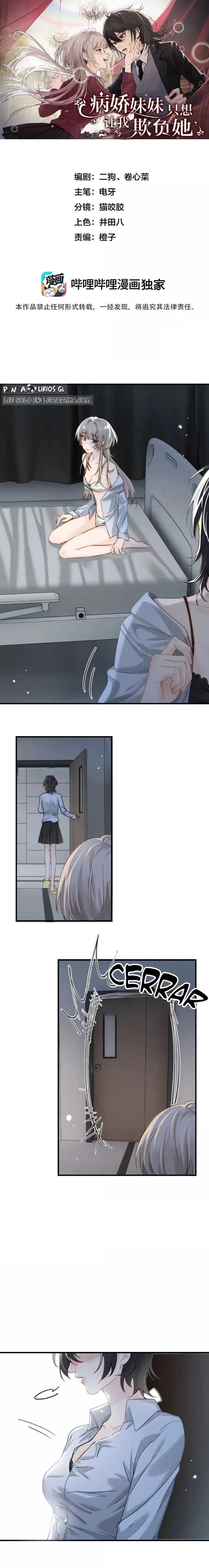 Mi hermanita solo quiere que la intimide Capítulo 65 - Page 3