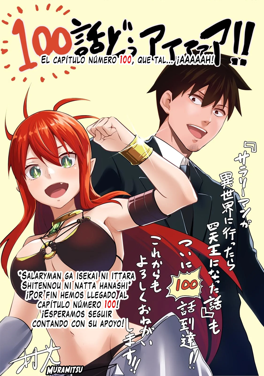 Salaryman ga isekai ni ittara shitennou ni natta hanashi Capítulo 100 - Page 3