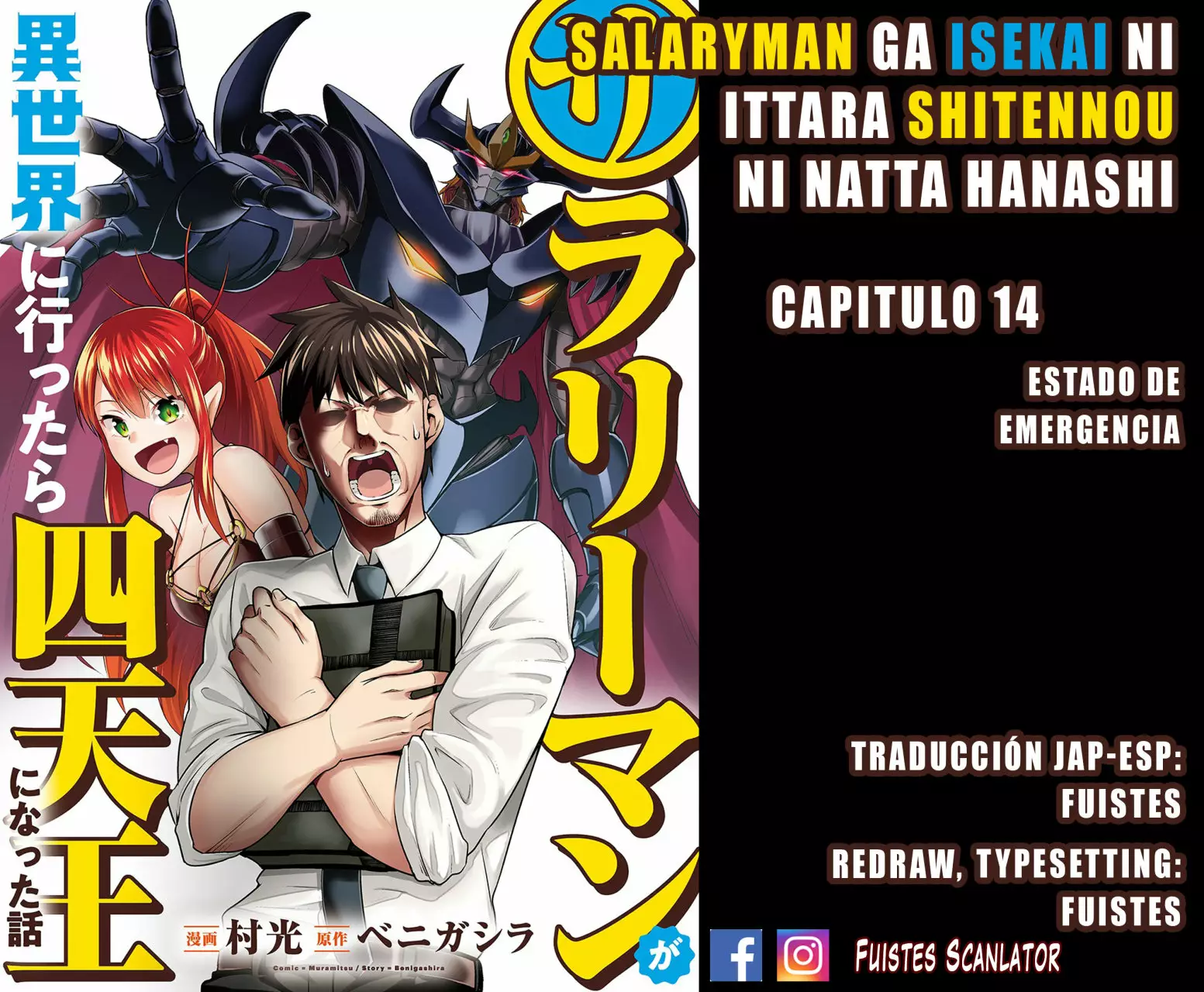 Salaryman ga isekai ni ittara shitennou ni natta hanashi Capítulo 14 - Page 1