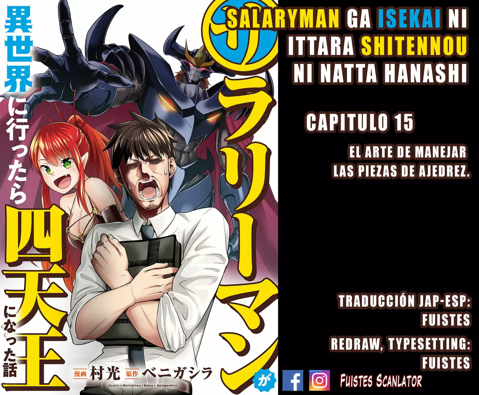 Salaryman ga isekai ni ittara shitennou ni natta hanashi Capítulo 15 - Page 1