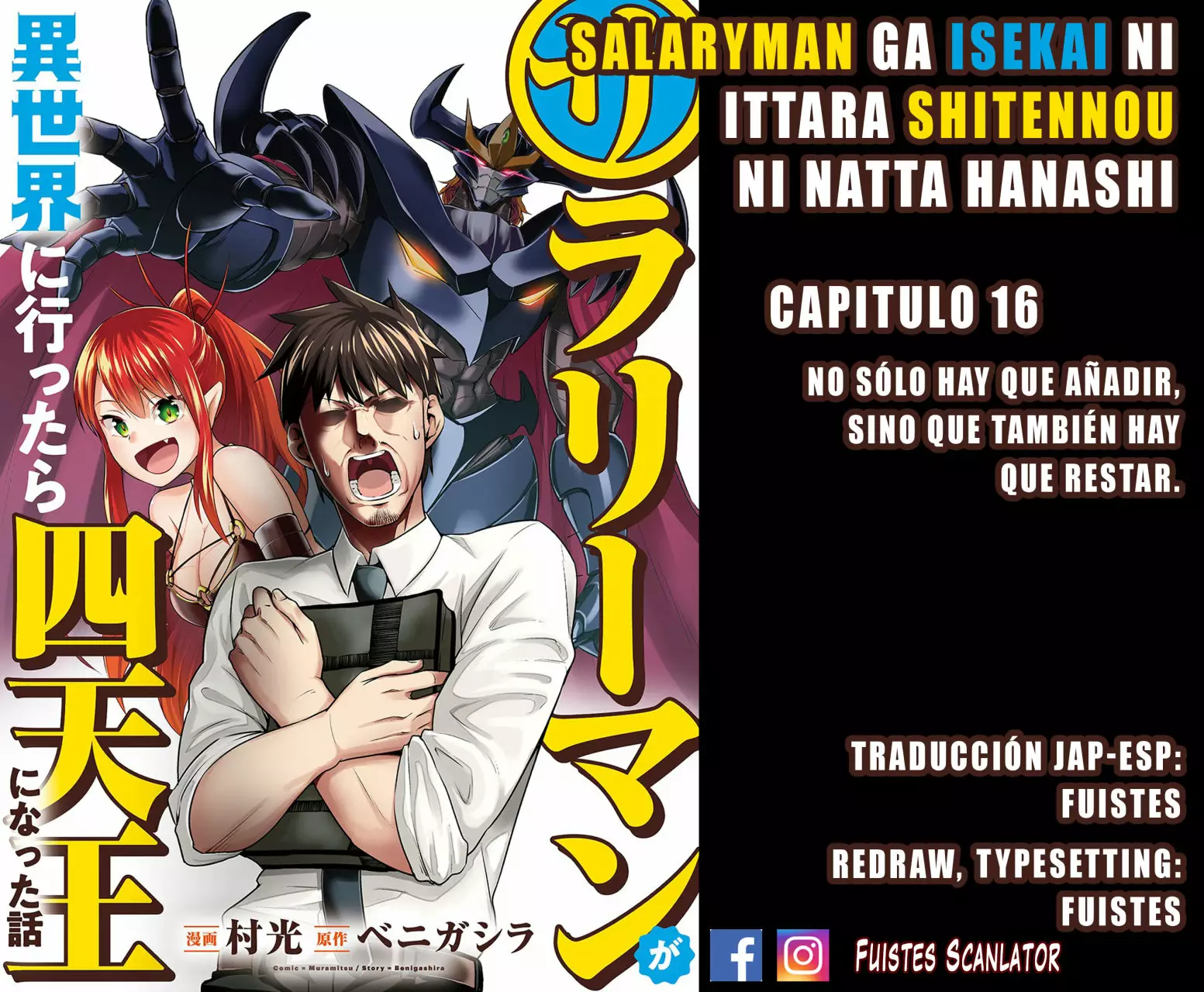 Salaryman ga isekai ni ittara shitennou ni natta hanashi Capítulo 16 - Page 1