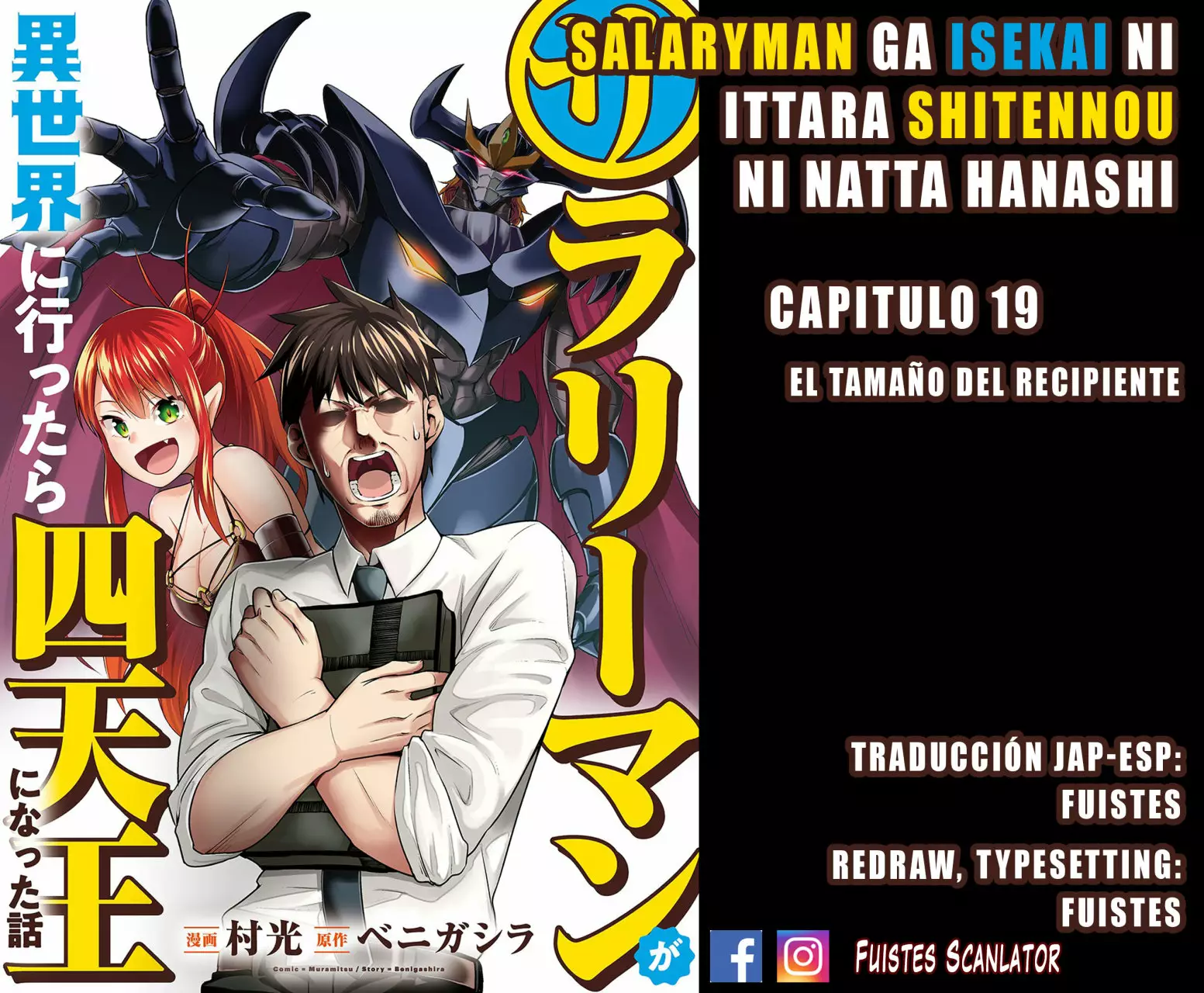 Salaryman ga isekai ni ittara shitennou ni natta hanashi Capítulo 19 - Page 1