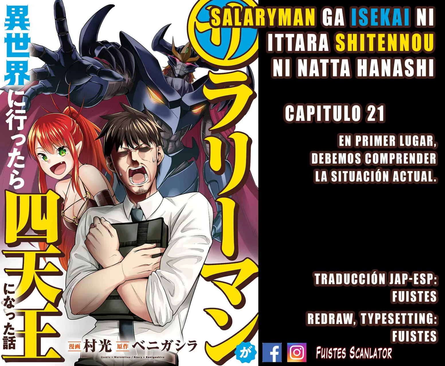 Salaryman ga isekai ni ittara shitennou ni natta hanashi Capítulo 21 - Page 1
