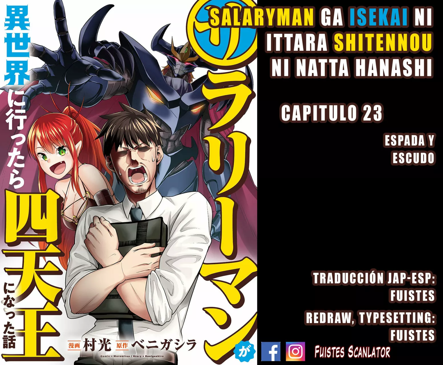 Salaryman ga isekai ni ittara shitennou ni natta hanashi Capítulo 23 - Page 1