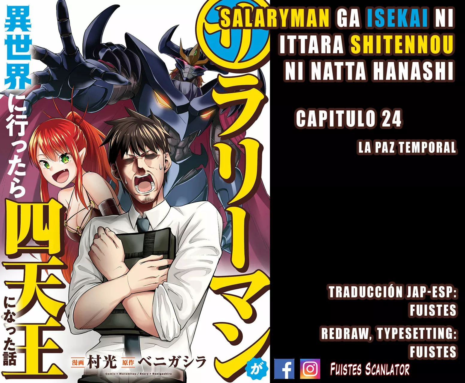 Salaryman ga isekai ni ittara shitennou ni natta hanashi Capítulo 24 - Page 1