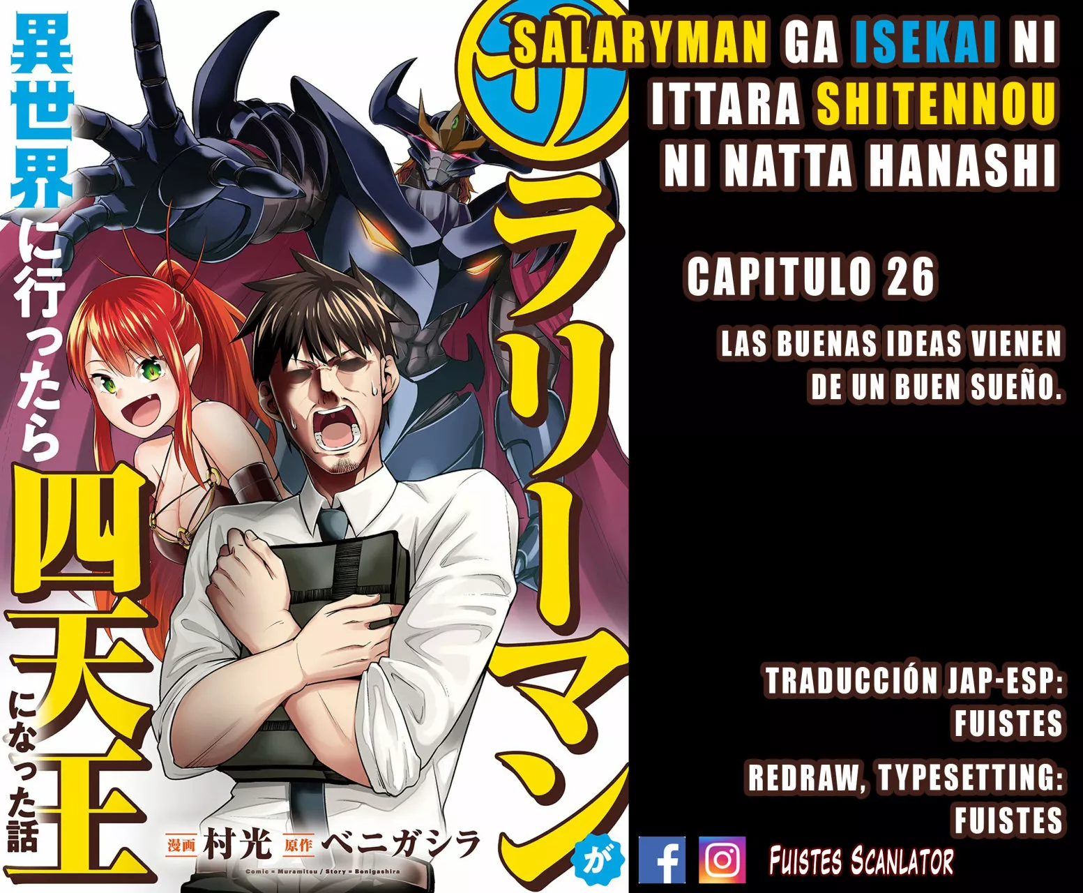 Salaryman ga isekai ni ittara shitennou ni natta hanashi Capítulo 26 - Page 1