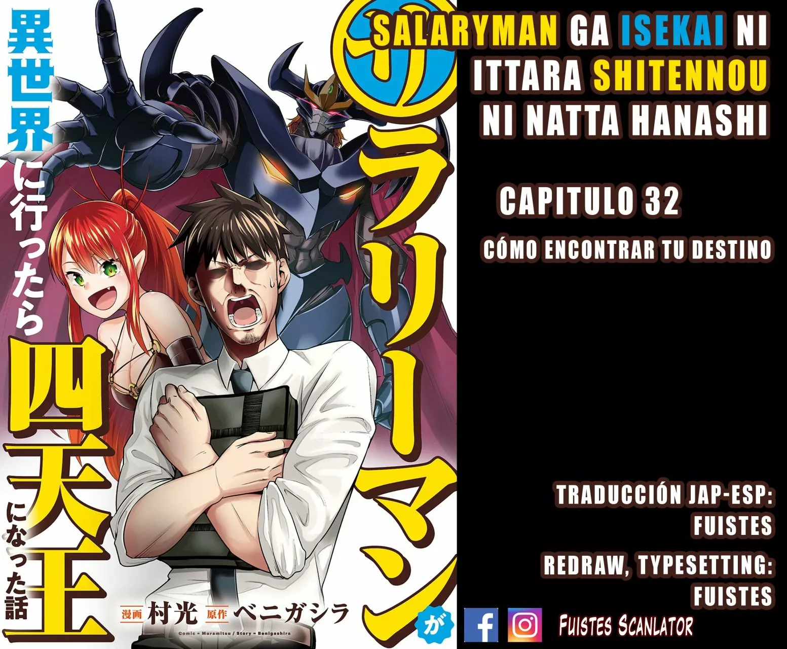 Salaryman ga isekai ni ittara shitennou ni natta hanashi Capítulo 32 - Page 1