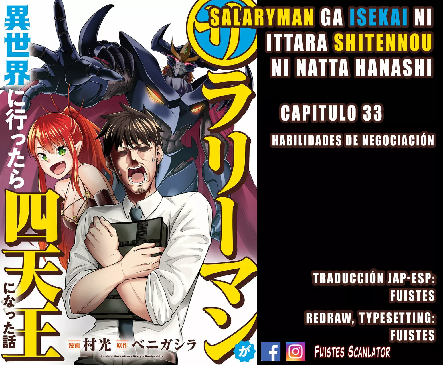 Salaryman ga isekai ni ittara shitennou ni natta hanashi Capítulo 33 - Page 1