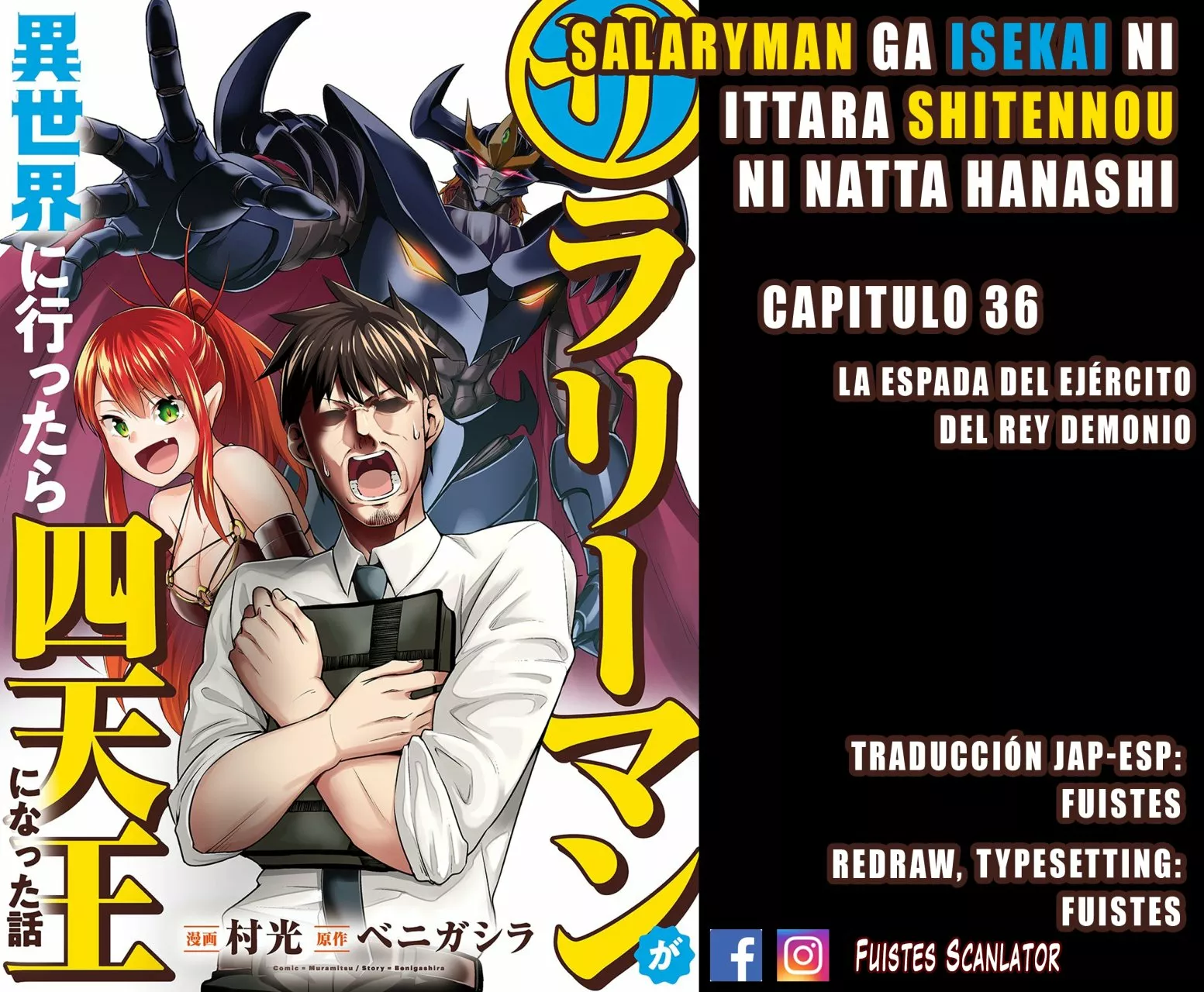 Salaryman ga isekai ni ittara shitennou ni natta hanashi Capítulo 36 - Page 1
