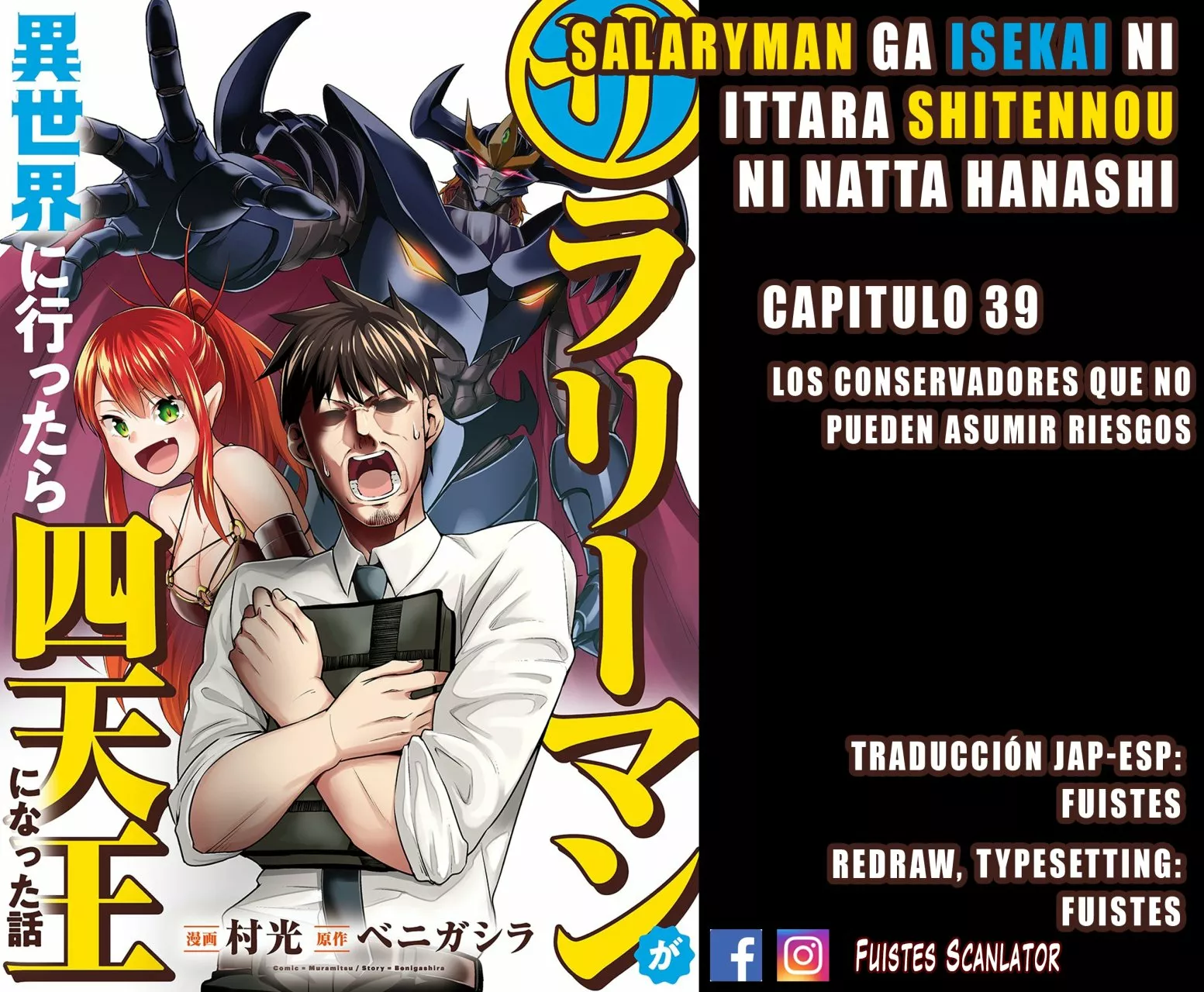 Salaryman ga isekai ni ittara shitennou ni natta hanashi Capítulo 39 - Page 1