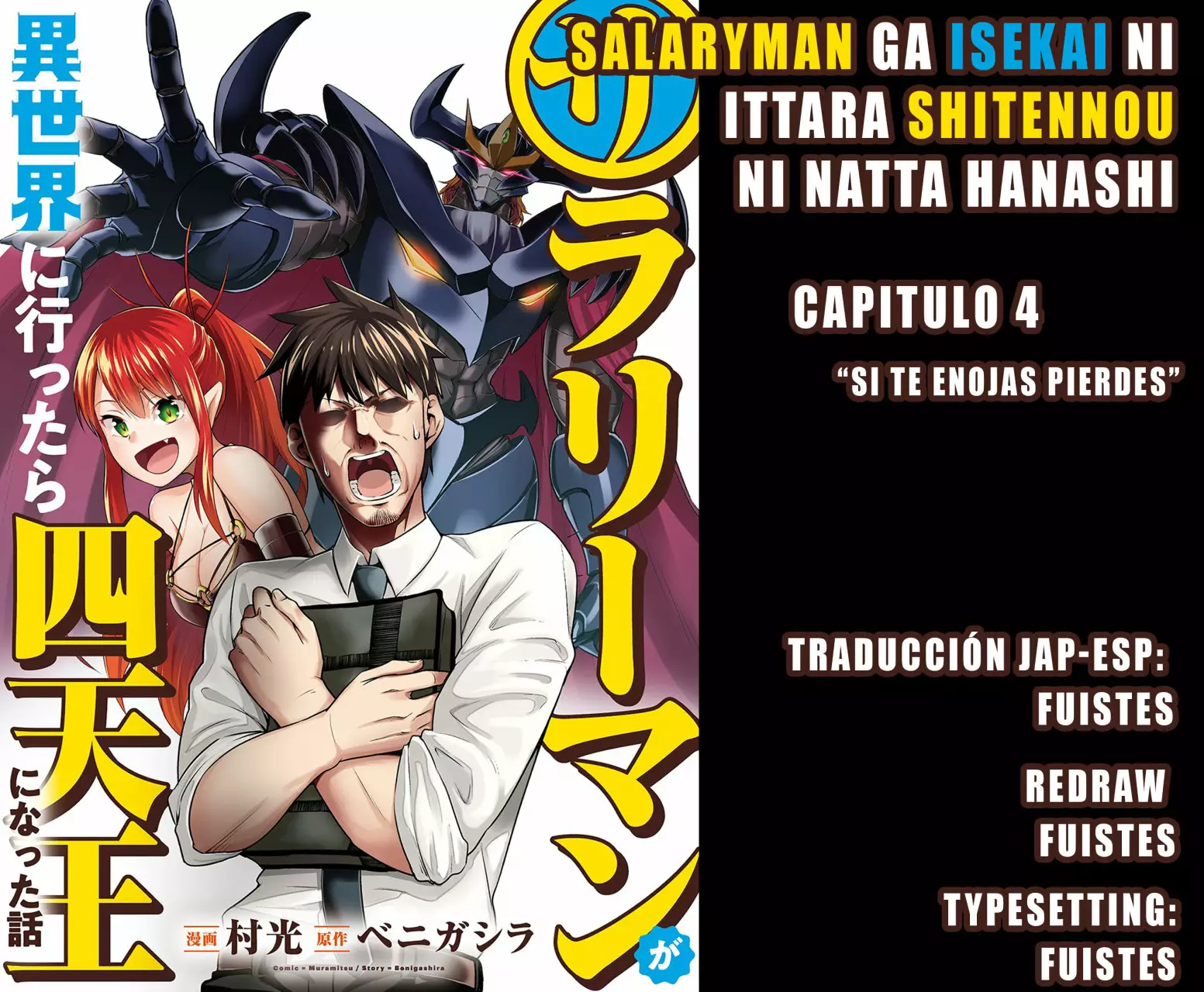 Salaryman ga isekai ni ittara shitennou ni natta hanashi Capítulo 4 - Page 1