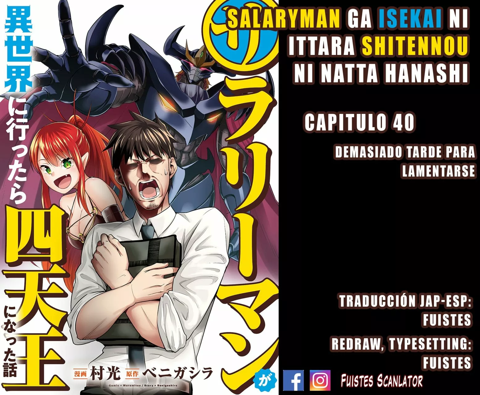 Salaryman ga isekai ni ittara shitennou ni natta hanashi Capítulo 40 - Page 1