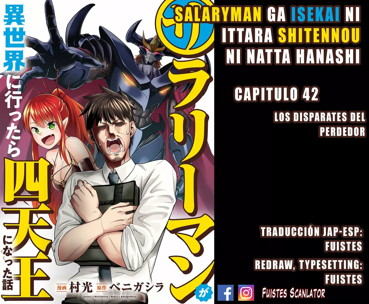 Salaryman ga isekai ni ittara shitennou ni natta hanashi Capítulo 42 - Page 1