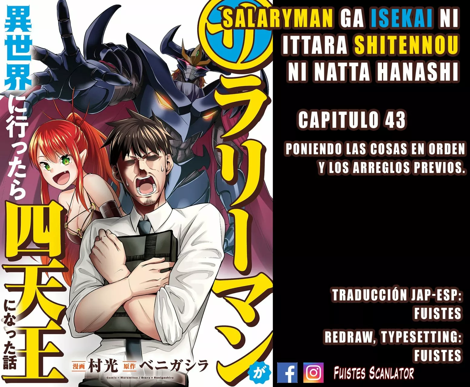 Salaryman ga isekai ni ittara shitennou ni natta hanashi Capítulo 43 - Page 1