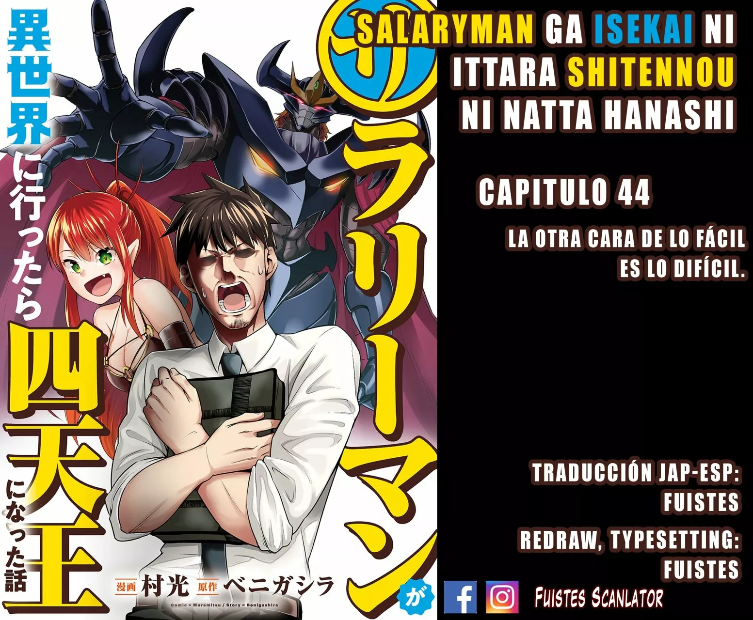 Salaryman ga isekai ni ittara shitennou ni natta hanashi Capítulo 44 - Page 1