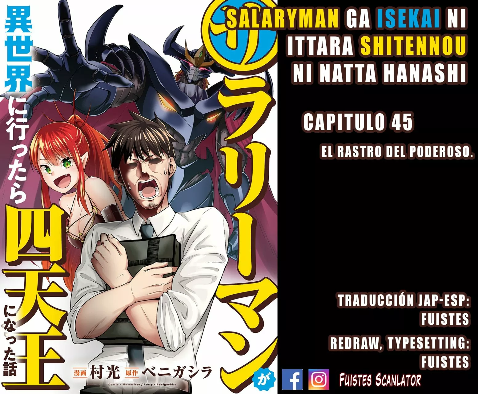 Salaryman ga isekai ni ittara shitennou ni natta hanashi Capítulo 45 - Page 1
