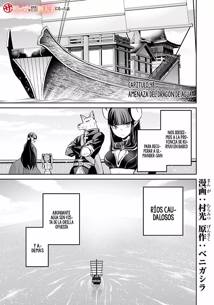 Salaryman ga isekai ni ittara shitennou ni natta hanashi Capítulo 48 - Page 1