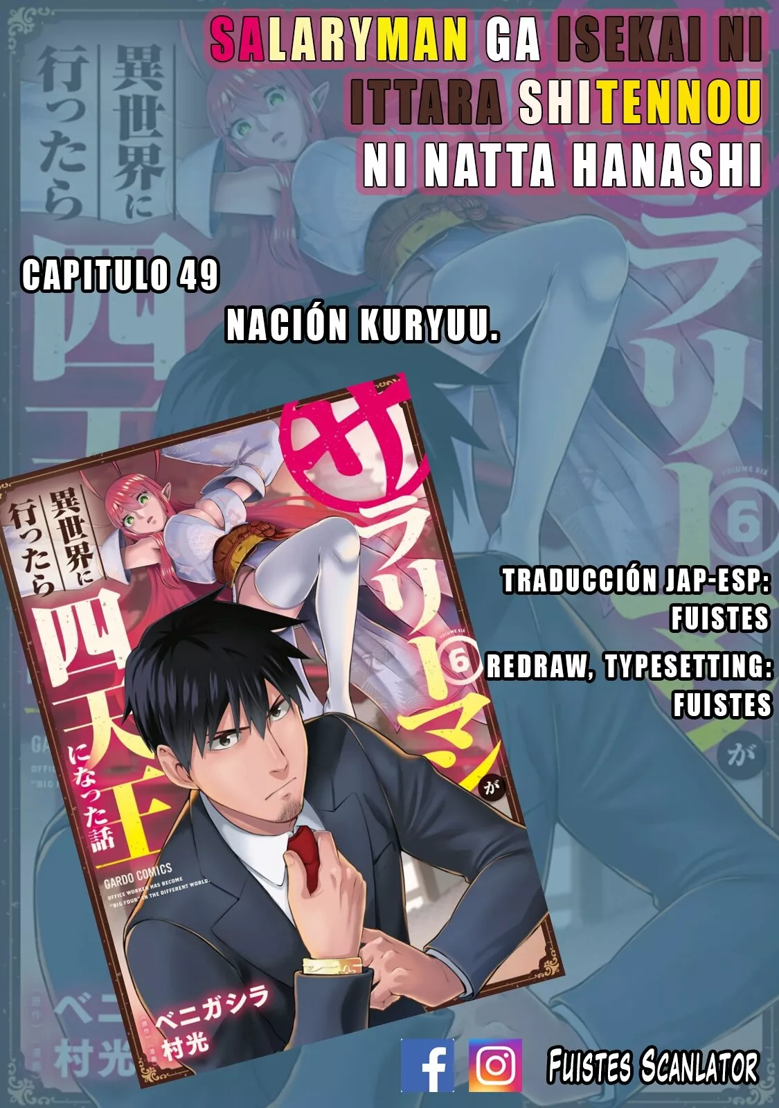 Salaryman ga isekai ni ittara shitennou ni natta hanashi Capítulo 49 - Page 1