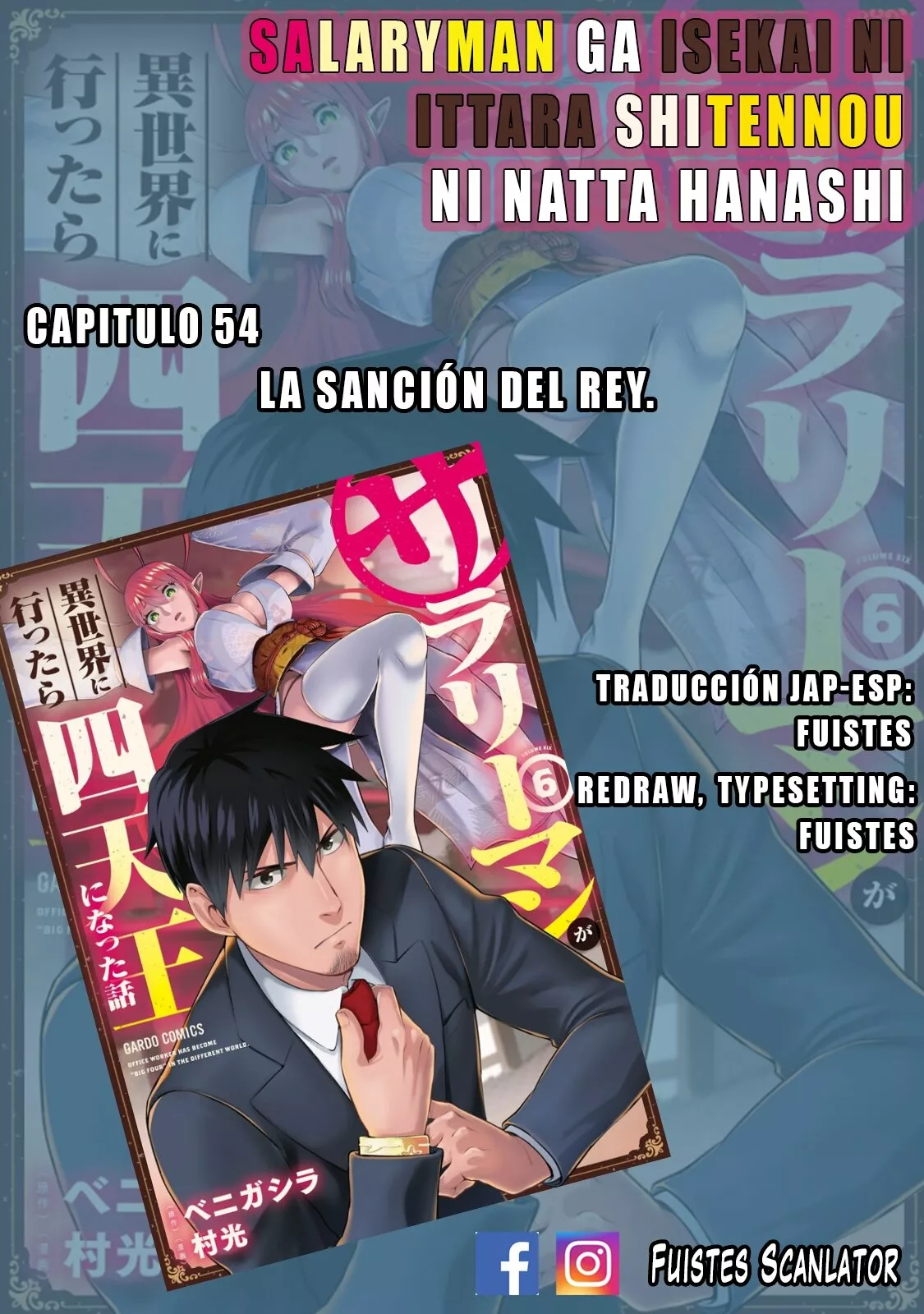 Salaryman ga isekai ni ittara shitennou ni natta hanashi Capítulo 54 - Page 1