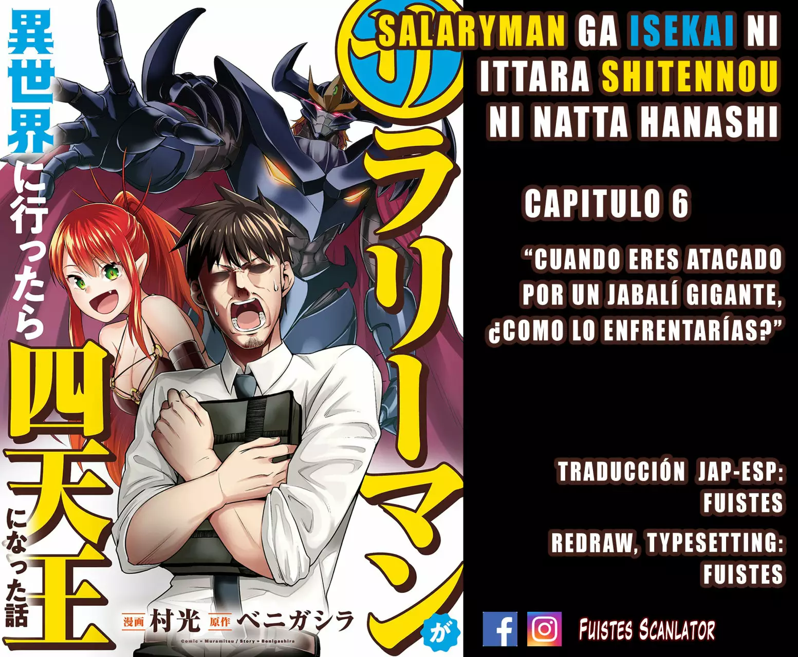 Salaryman ga isekai ni ittara shitennou ni natta hanashi Capítulo 6 - Page 1