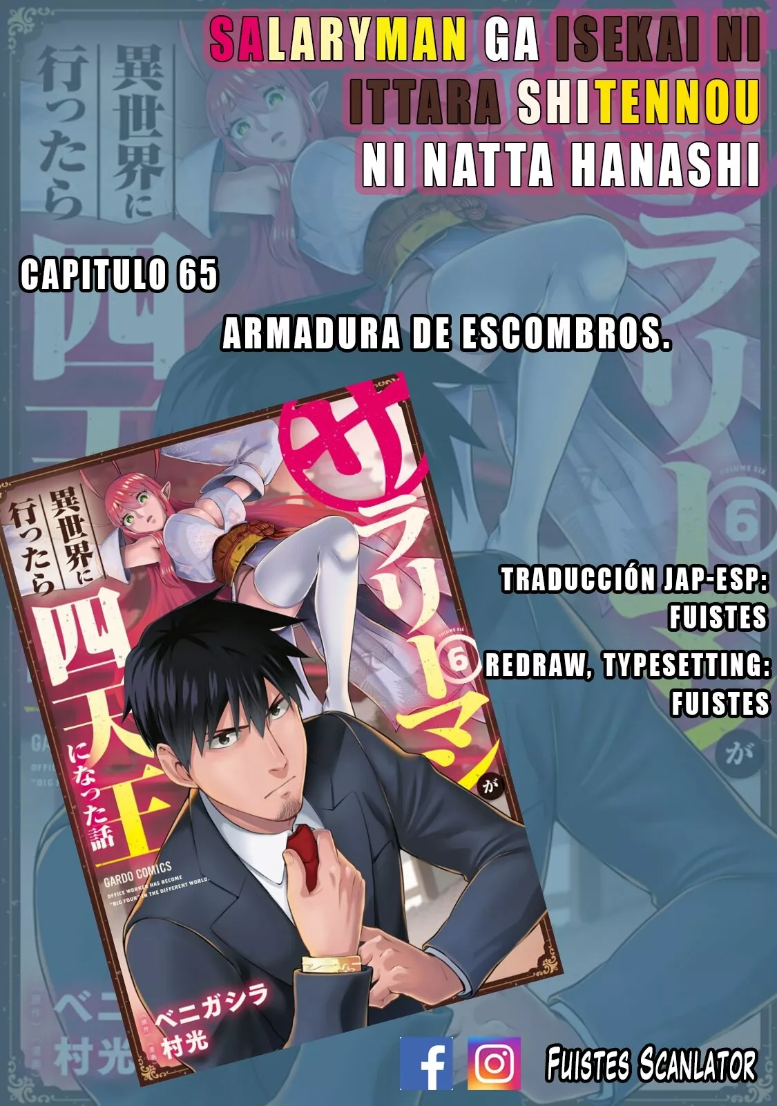 Salaryman ga isekai ni ittara shitennou ni natta hanashi Capítulo 65 - Page 1