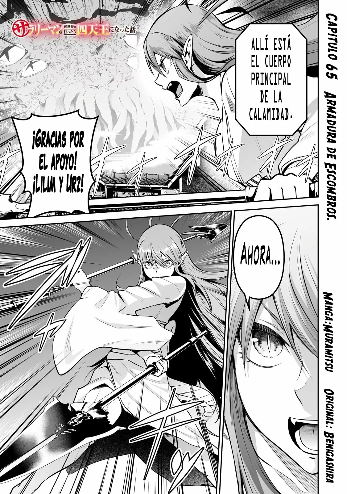 Salaryman ga isekai ni ittara shitennou ni natta hanashi Capítulo 65 - Page 2