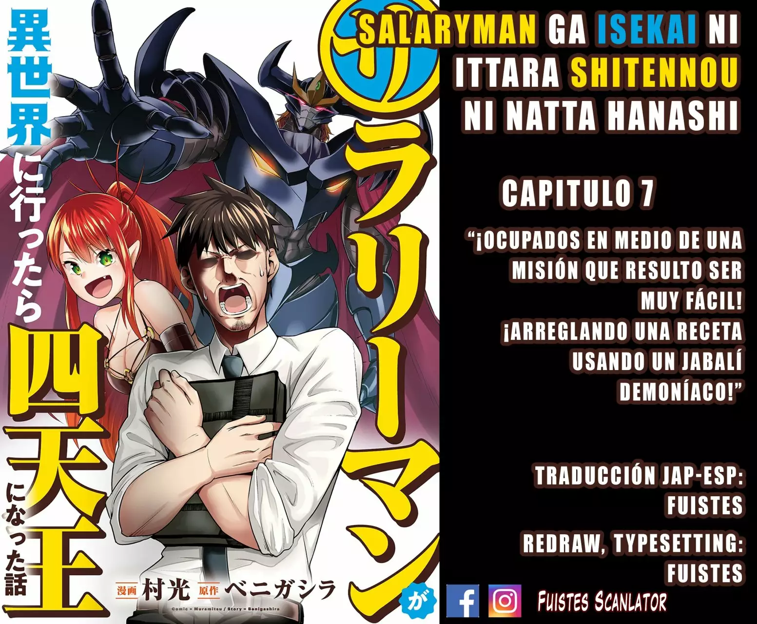Salaryman ga isekai ni ittara shitennou ni natta hanashi Capítulo 7 - Page 1