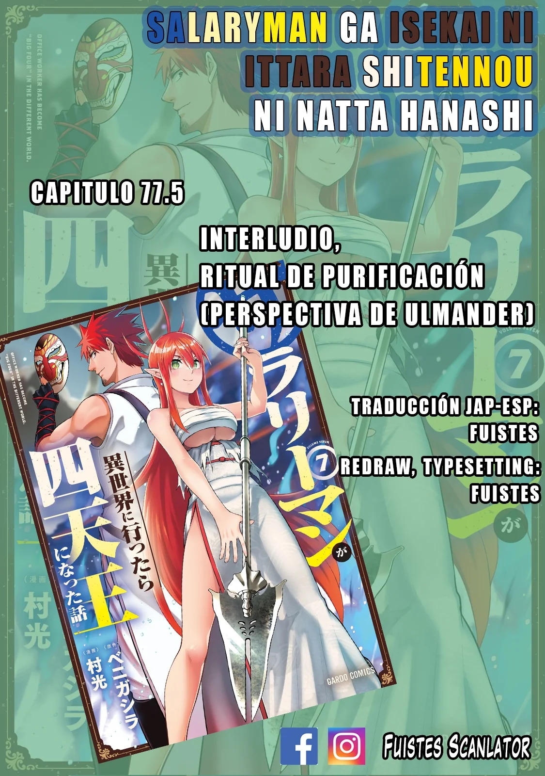 Salaryman ga isekai ni ittara shitennou ni natta hanashi Capítulo 77.5 - Page 1