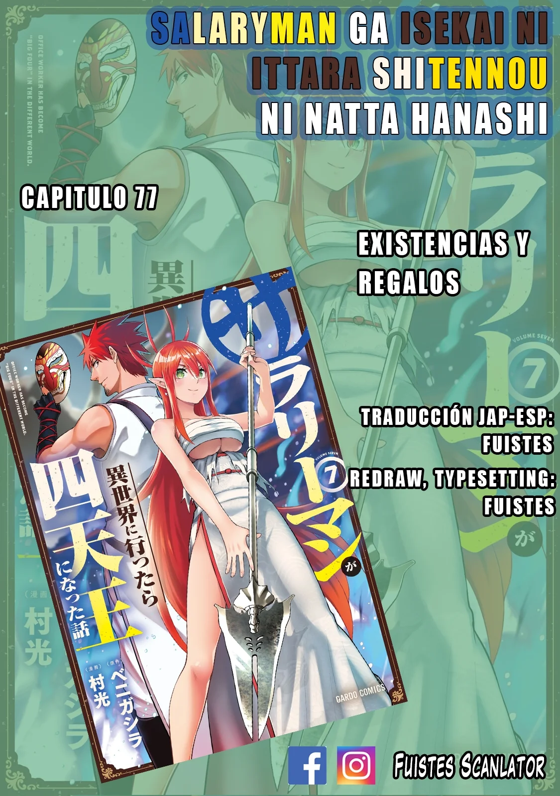 Salaryman ga isekai ni ittara shitennou ni natta hanashi Capítulo 77 - Page 1