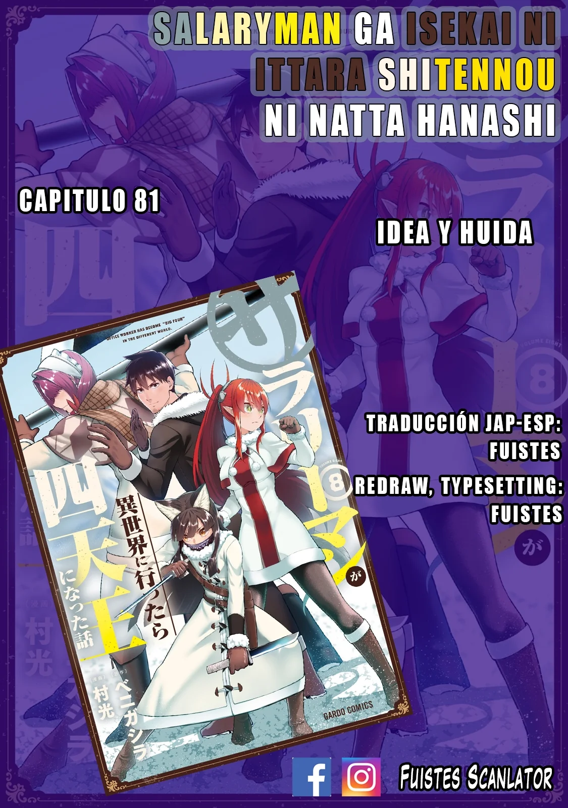 Salaryman ga isekai ni ittara shitennou ni natta hanashi Capítulo 81 - Page 1