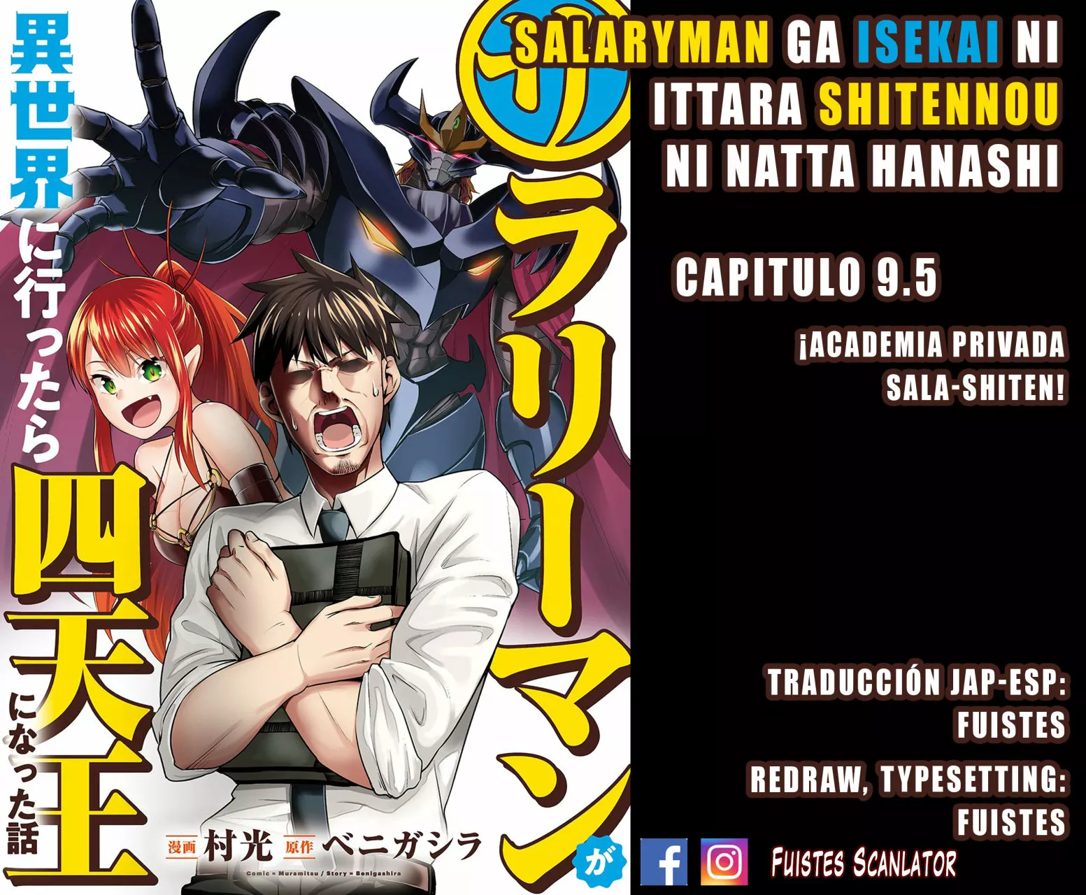Salaryman ga isekai ni ittara shitennou ni natta hanashi Capítulo 9.5 - Page 1