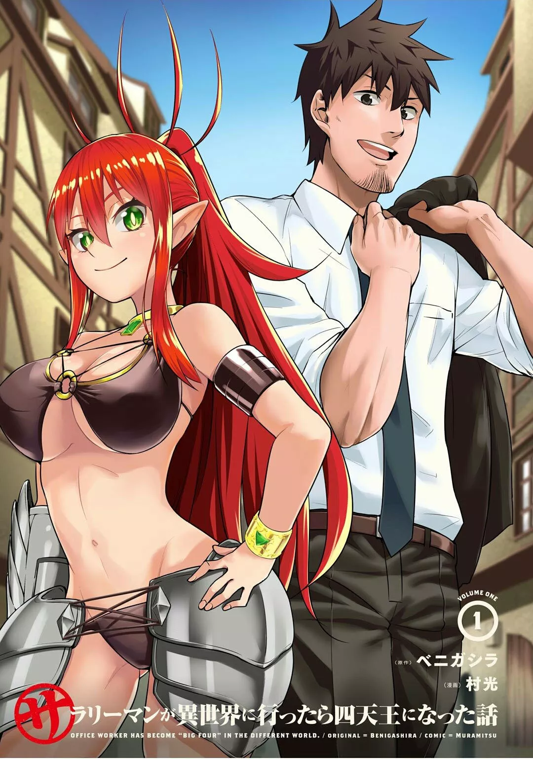 Salaryman ga isekai ni ittara shitennou ni natta hanashi Capítulo 9.5 - Page 3