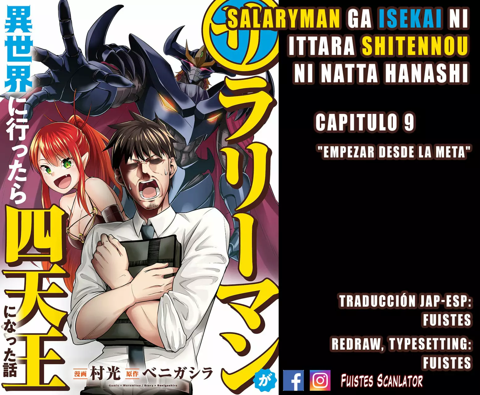 Salaryman ga isekai ni ittara shitennou ni natta hanashi Capítulo 9 - Page 1