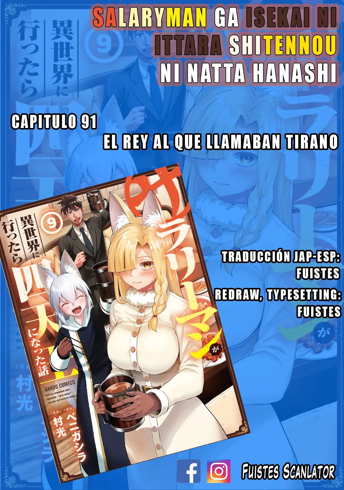 Salaryman ga isekai ni ittara shitennou ni natta hanashi Capítulo 91 - Page 1
