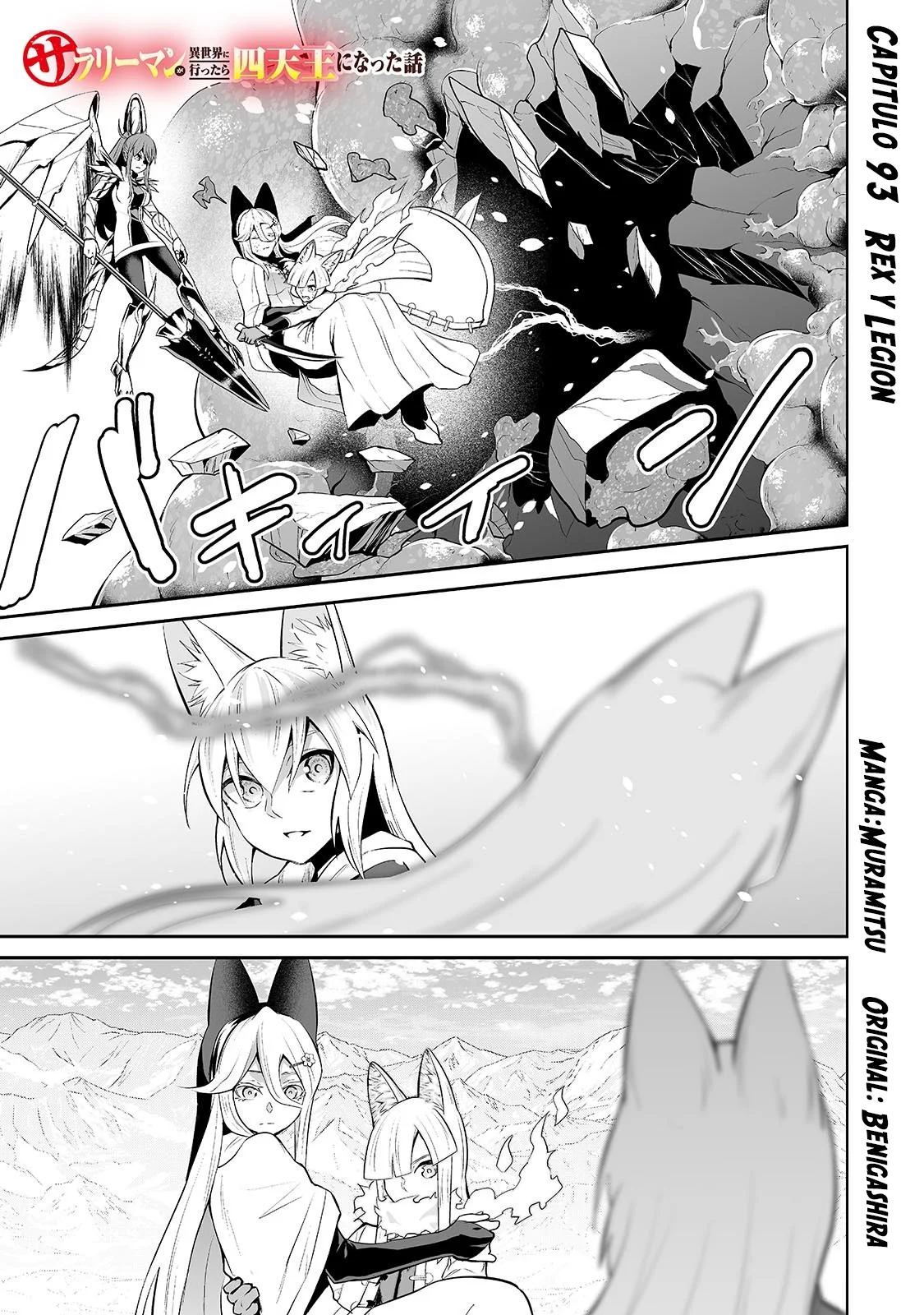 Salaryman ga isekai ni ittara shitennou ni natta hanashi Capítulo 93 - Page 2