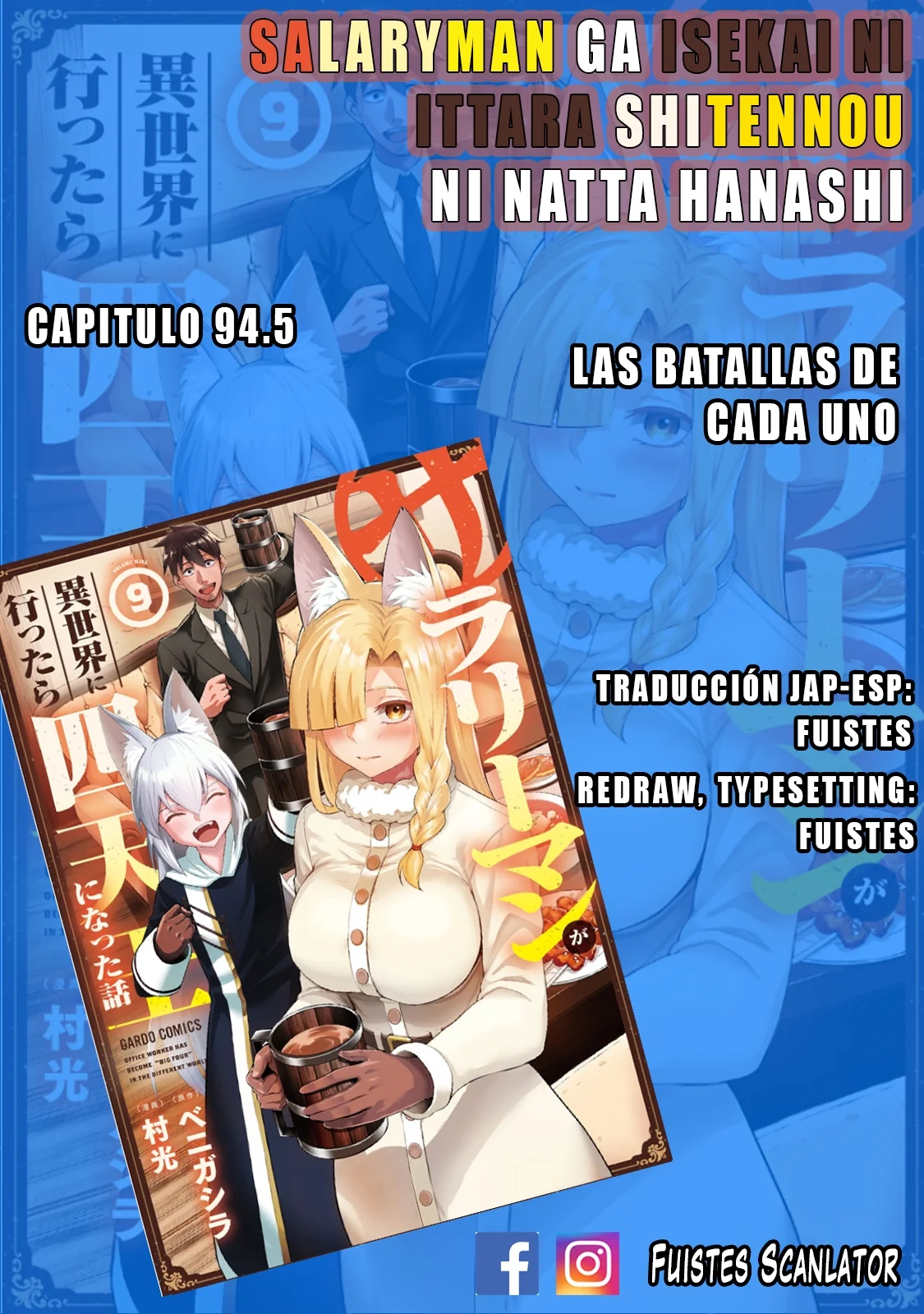 Salaryman ga isekai ni ittara shitennou ni natta hanashi Capítulo 94.5 - Page 1