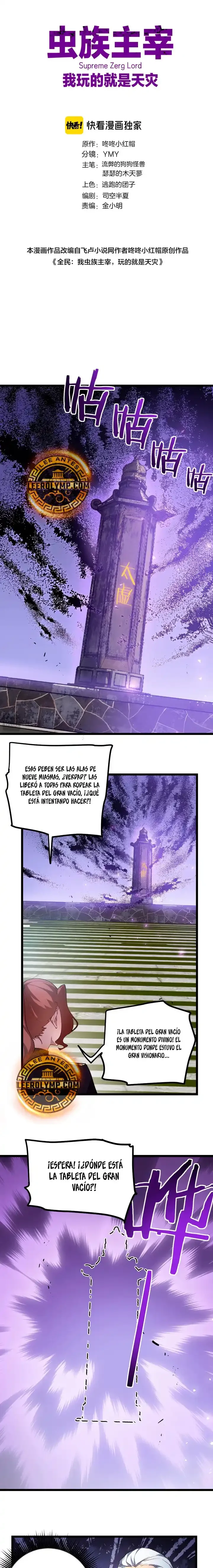 El amo de la plaga Capítulo 26 - Page 1