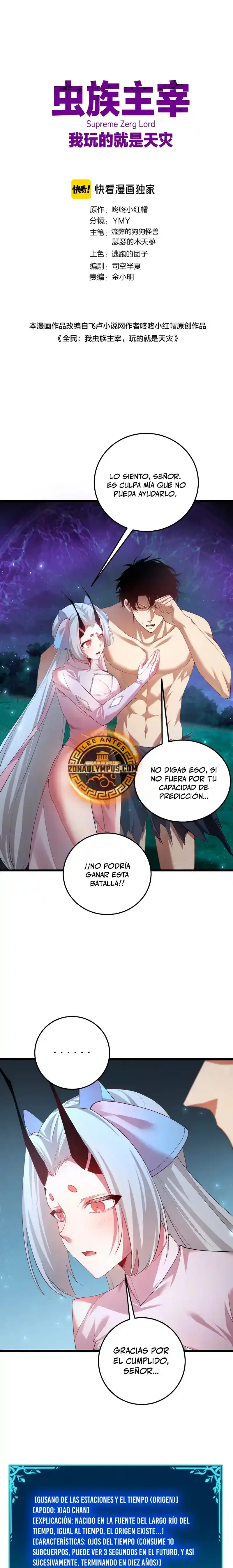 El amo de la plaga Capítulo 53 - Page 1