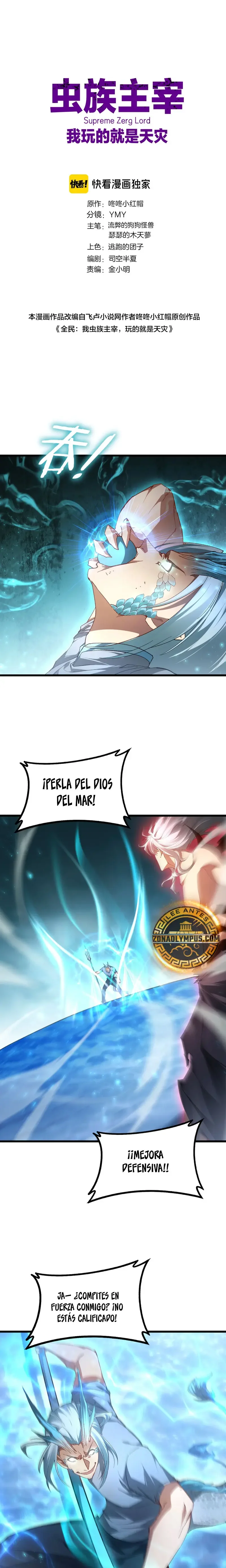 El amo de la plaga Capítulo 74 - Page 1