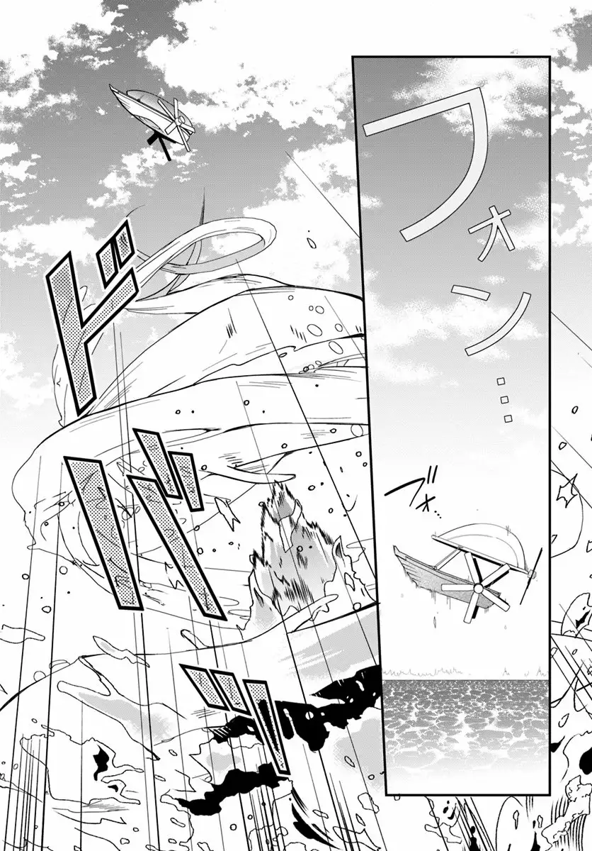 Otome Game Sekai wa Mob ni Kibishii Sekai Desu Capítulo 2 - Page 14